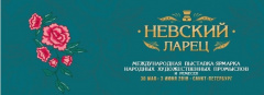 С 30 мая по 3 июня Санкт-Петербург станет столицей русской традиционной культуры 