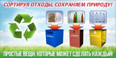 Экологический проект «#РазделяйКа» стартует в муниципальных районах Вологодской области