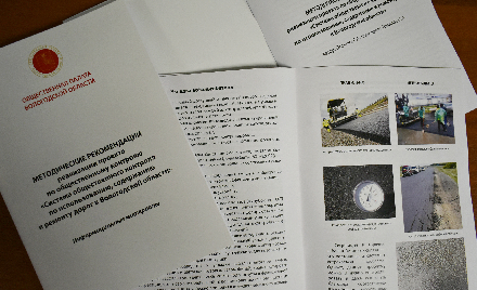 Второе дополненное издание Методических рекомендаций по общественному контролю выпустили в Общественной палате Вологодской области
