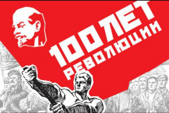 В 100-летнюю годовщину Октябрьской революции на площадке ОП ВО откроется тематическая выставка