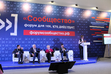 Делегация Общественной палаты Вологодской области приняла участие в итоговом форуме "Сообщество"